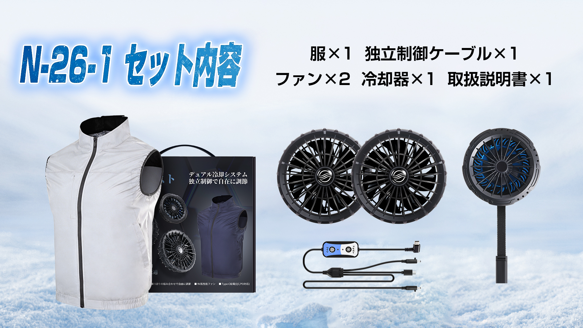 Amazon.co.jp: [NQG] 冷却ベスト 2026年最新型 ペルチェ素子搭載